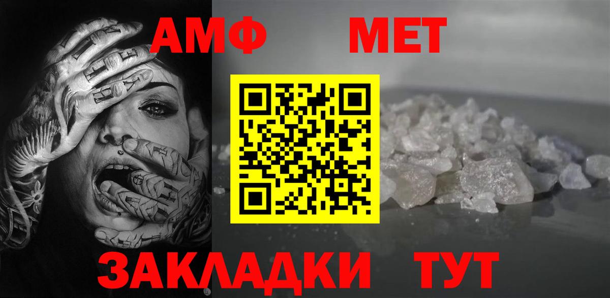 Amphetamine Розовый Рыбинск