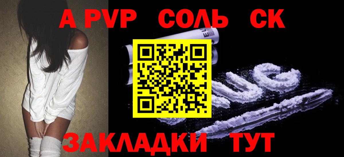Альфа ПВП VHQ Рыбинск