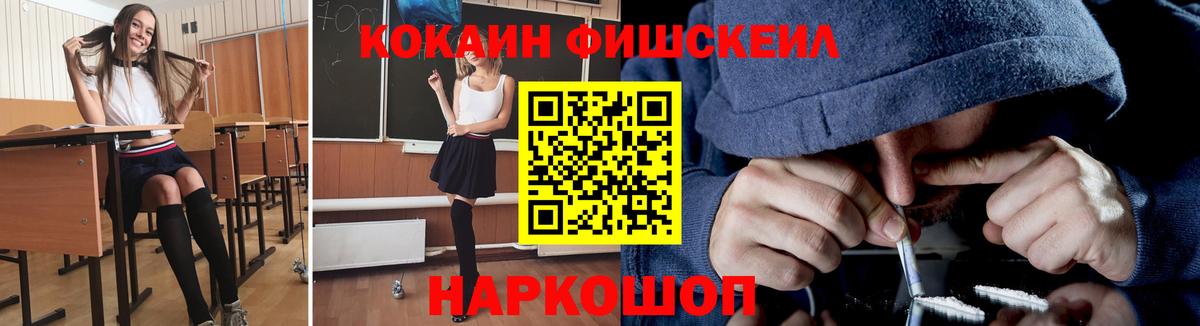 КОКАИН Колумбийский Рыбинск