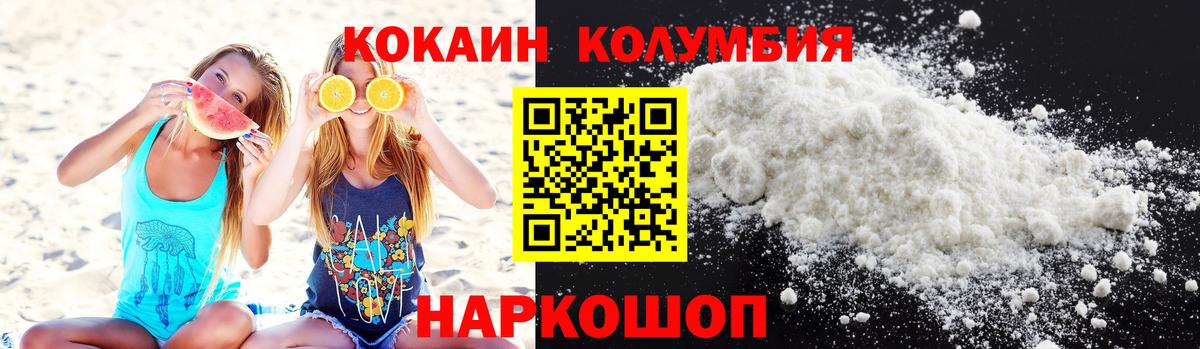 Кокаин VHQ  КОКАИН Перу  Рыбинск  Вход с VPN 