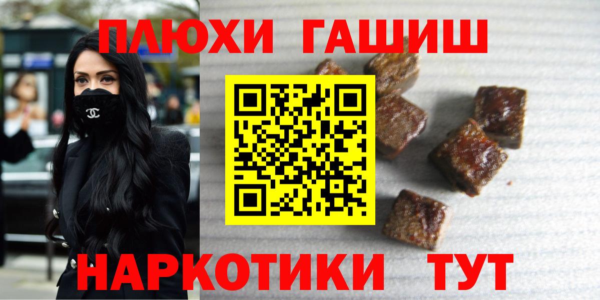 Рыбинск  ГАШИШ хэш  Вход с VPN 