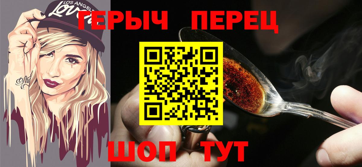 Рыбинск  Героин  Вход с VPN  ГЕРОИН герыч 