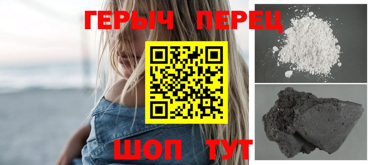 ГЕРОИН гречка Рыбинск