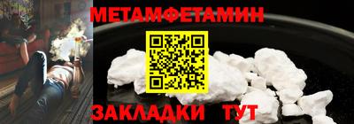 первитин Бугуруслан