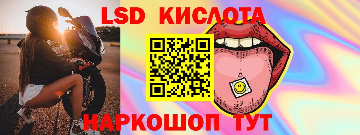 Рыбинск  LSD-25 экстази кислота  Лсд 25 экстази ecstasy  Вход с VPN 