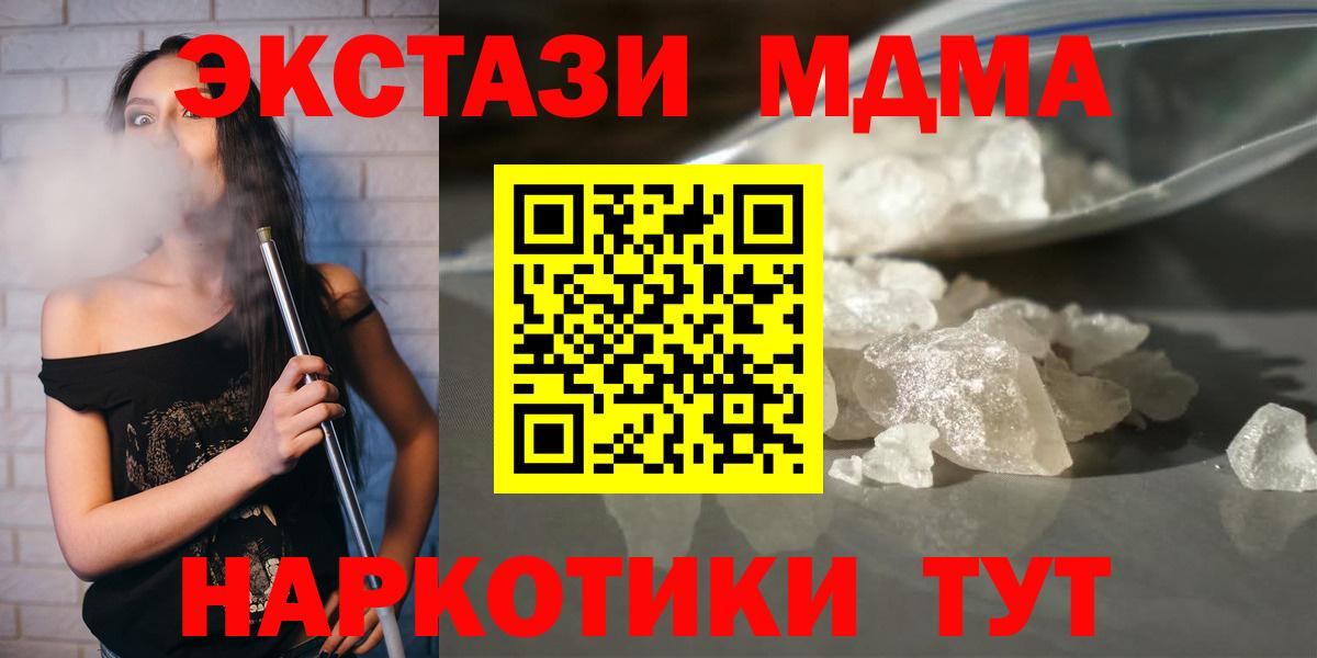 Рыбинск  MDMA Molly  МДМА  Вход с VPN  MDMA Molly 