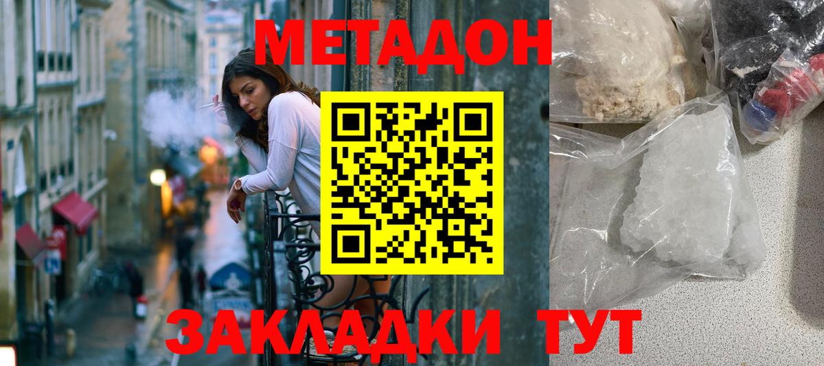 Рыбинск  Метадон мёд  МЕТАДОН methadone  МЕГА вход  Вход с VPN 