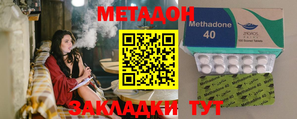 МЕТАДОН VHQ Рыбинск