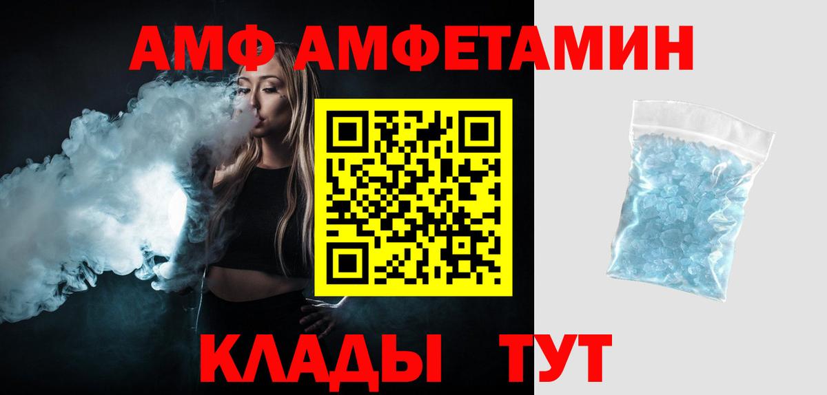 Метамфетамин кристалл  Вход с VPN  Метамфетамин кристалл  Рыбинск 