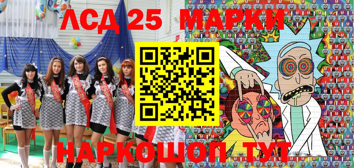 Наркотические марки 1500мкг Рыбинск