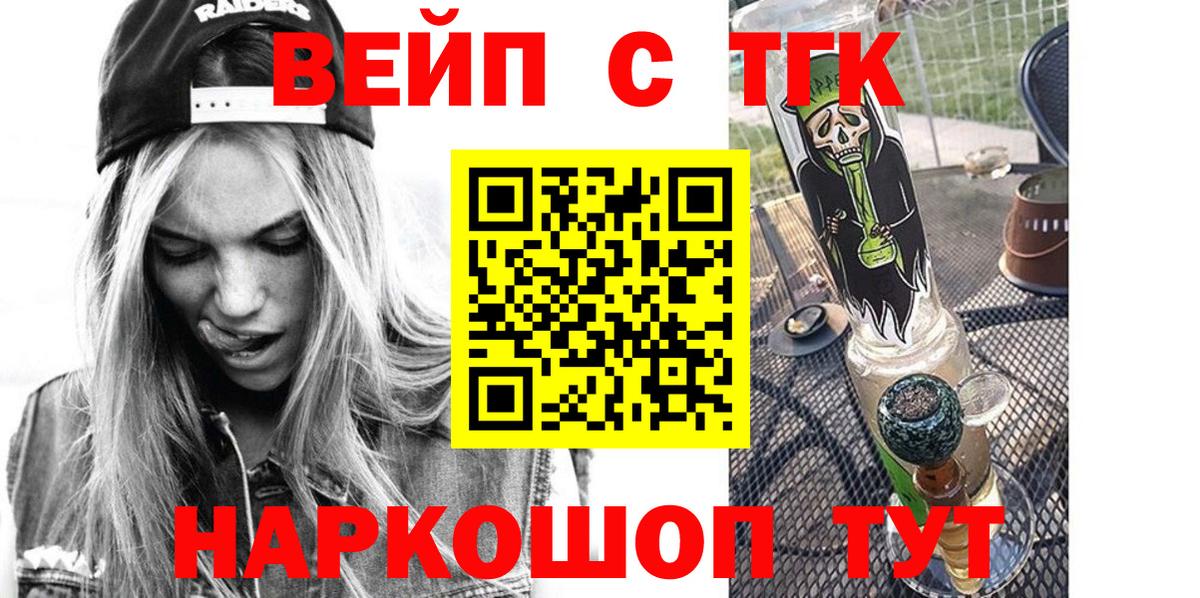 Дистиллят ТГК жижа Рыбинск