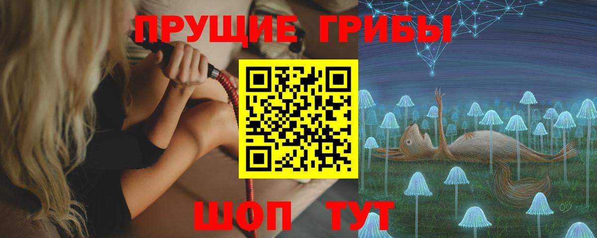 Псилоцибиновые грибы GOLDEN TEACHER  Вход с VPN  Рыбинск 